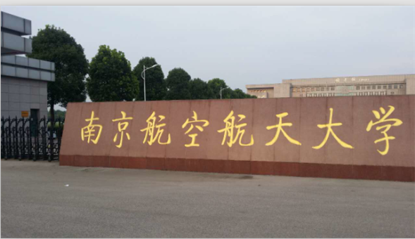 ����Դ��܇늙C(j��)�y(c��)ԇϵ�y(t��ng)���Ͼ����캽�մ�W(xu��)